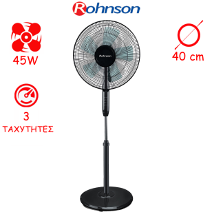 ΑΝΕΜΙΣΤΗΡΑΣ ΔΑΠΕΔΟΥ ΟΡΘΟΣΤΑΤΗΣ ROHNSON R-8115