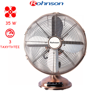 ΑΝΕΜΙΣΤΗΡΑΣ ΕΠΙΤΡΑΠΕΖΙΟΣ ROHNSON R-863