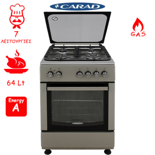 ΚΟΥΖΙΝΑ ΕΛΕΥΘΕΡΗ ΕΜΑΓΙΕ ΑΕΡΙΟΥ CARAD GMX54050