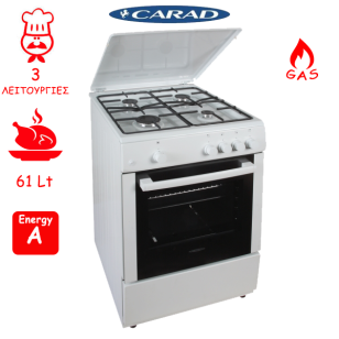 ΚΟΥΖΙΝΑ ΕΛΕΥΘΕΡΗ ΕΜΑΓΙΕ ΑΕΡΙΟΥ CARAD GGW3445