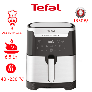 ΦΡΙΤΕΖΑ ΑΕΡΟΣ AIR FRYER ΚΑΙ GRILL TEFAL EY801D EASY FRY & GRILL XXL INOX