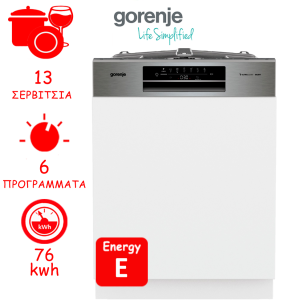 ΠΛΥΝΤΗΡΙΟ ΠΙΑΤΩΝ ENTOIXIZOMENO ΕΜΦΑΝΗΣ ΠΡΟΣΟΨΗ 60 cm GORENJE GI642E90X - 20011937 ΙΝΟΧ ΕΛΛΗΝΙΚΗΣ ΑΝΤΙΠΡΟΣΩΠΕΙΑΣ