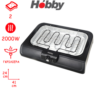 ΨΗΣΤΑΡΙΑ HOBBY HBQ-40398