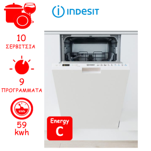 ΠΛΥΝΤΗΡΙΟ ΠΙΑΤΩΝ ENTOIXIZOMENO ΠΛΗΡΩΣ ΚΑΛΥΠΤΟΜΕΝΟ 45 cm INDESIT IN2IC10BS7A0 ΕΛΛΗΝΙΚΗΣ ΑΝΤΙΠΡΟΣΩΠΕΙΑΣ