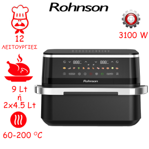 ΦΡΙΤΕΖΑ ΑΕΡΟΣ ROHNSON AIR FRYER SINGLE OR DUAL COOK R-28019 9Lt