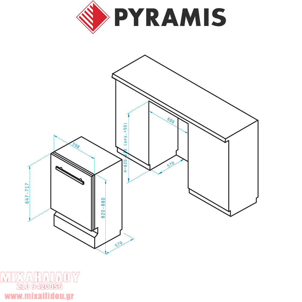 ΠΛΥΝΤΗΡΙΟ ΠΙΑΤΩΝ ENTOIXIZOMENO ΠΛΗΡΩΣ ΚΑΛΥΠΤΟΜΕΝΟ 60 cm PYRAMIS DWE 60FI - 033000605