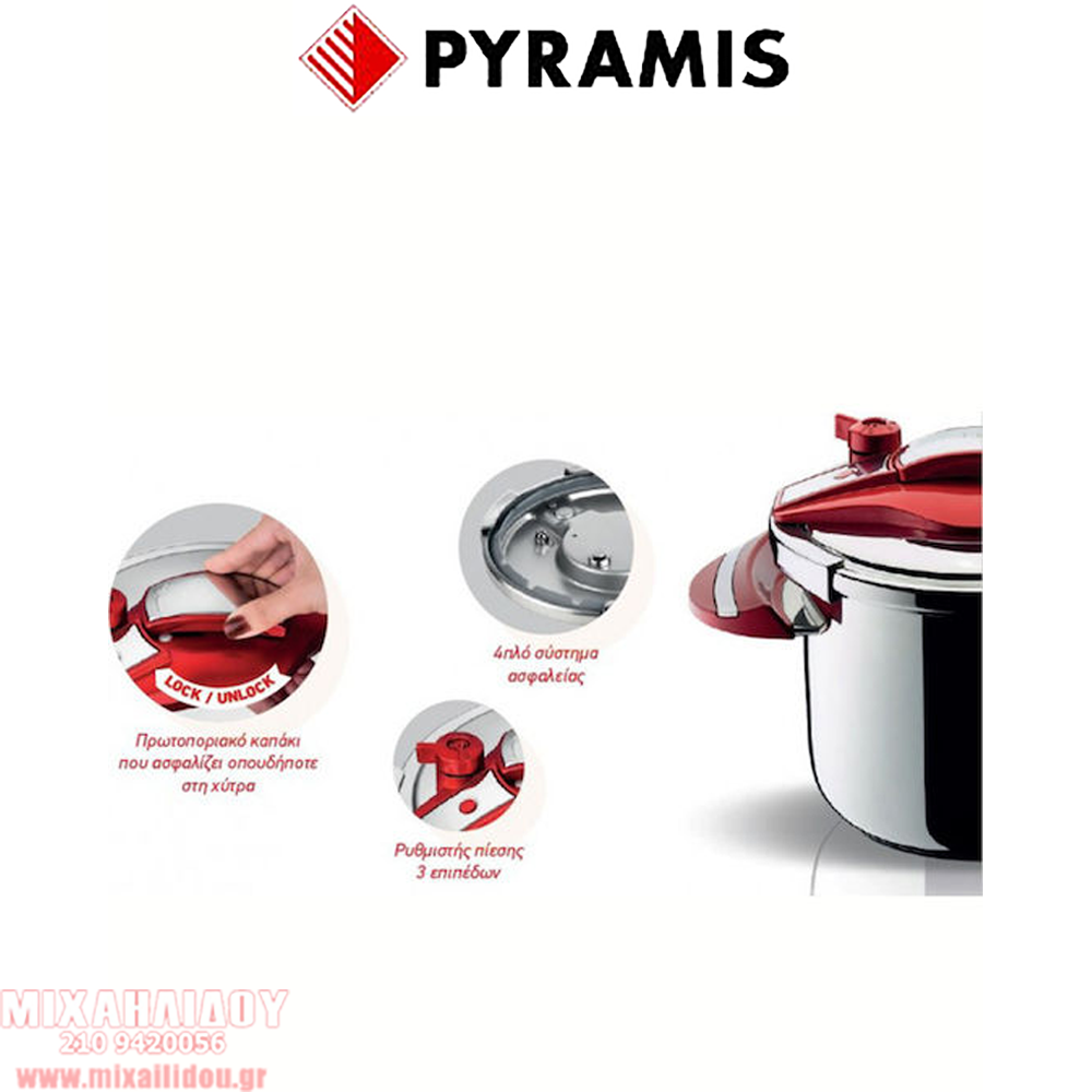 ΧΥΤΡΑ ΤΑΧΥΤΗΤΑΣ 6 Lt PYRAMIS 22CM CHROMA