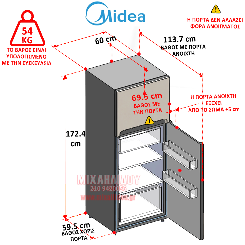 ΨΥΓΕΙΟ ΔΙΠΟΡΤΟ MIDEA MDRT489MTE02E NO FROST ΕΛΛΗΝΙΚΗΣ ΑΝΤΙΠΡΟΣΩΠΕΙΑΣ